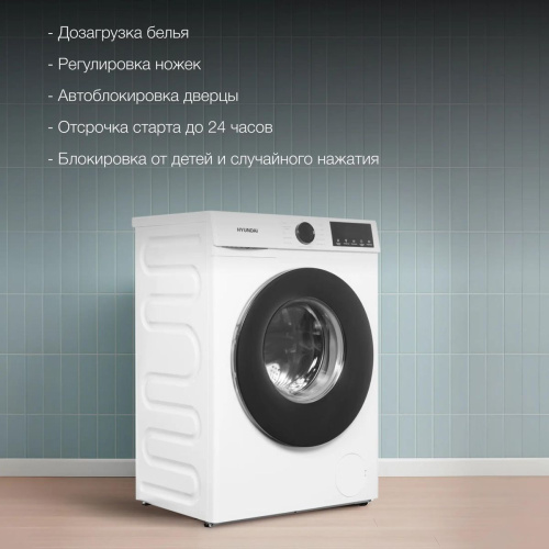 Стиральная машина Hyundai WME8212 фото 5