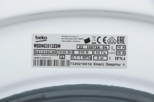 Стиральная машина Beko WSDN63512ZSW фото 7