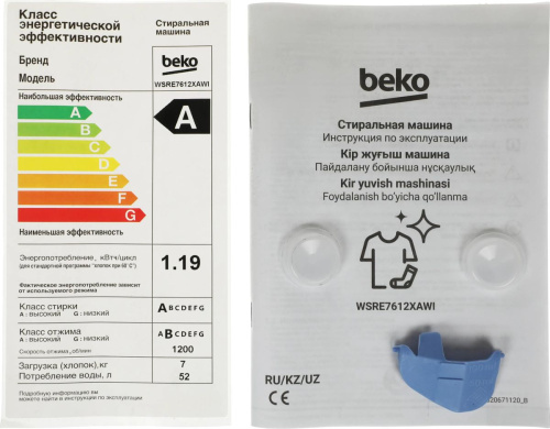 Стиральная машина Beko WSRE7612XAWI фото 17