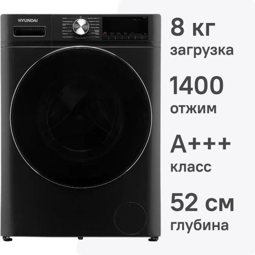 Стиральная машина Hyundai WMA8407