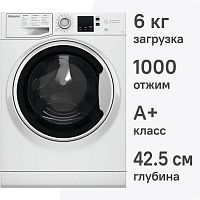 Стиральная машина Hotpoint-Ariston NSS 6015 W RU