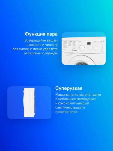 Стиральная машина Indesit IWUB 4085 фото 6