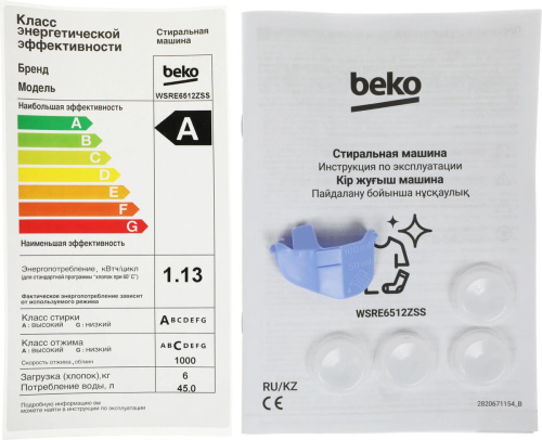 Стиральная машина Beko WSRE6512ZSS фото 17