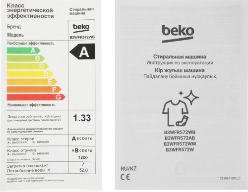 Стиральная машина Beko B3WFR572WB фото 16