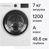 Стиральная машина Beko B3WFR572WB