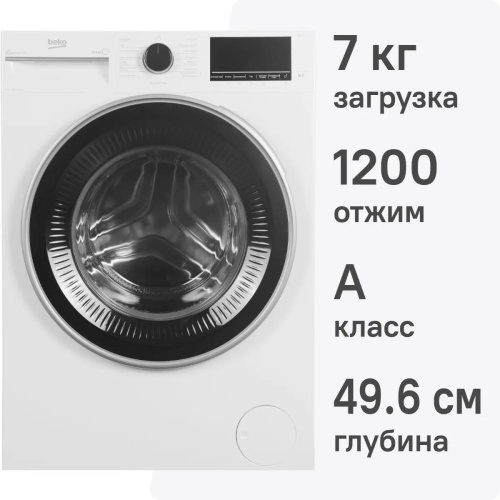 Стиральная машина Beko B3WFR572WB