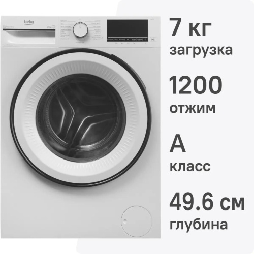Стиральная машина Beko B3WFR572W