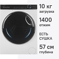 Стиральная машина с сушкой Haier HWD100-B14979