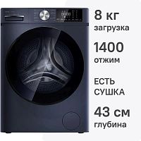 Стиральная машина с сушкой Centek CT-1954