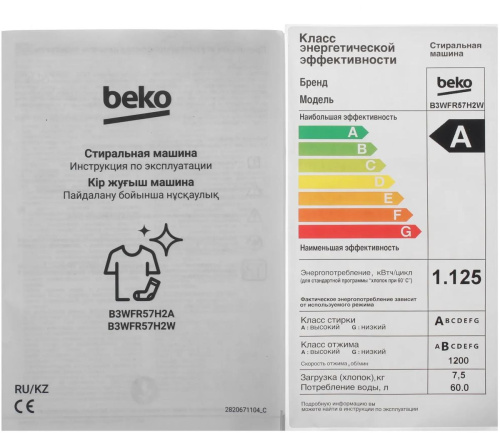 Стиральная машина Beko B3WFR57H2W фото 12