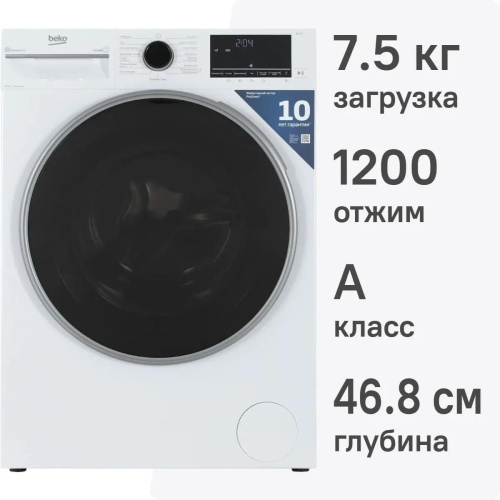 Стиральная машина Beko B3WFR57H2W