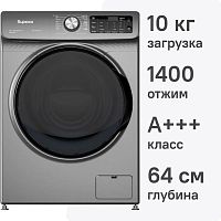 Стиральная машина Бирюса WM-SBM1014/15 M