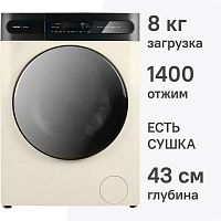 Стиральная машина с сушкой Centek CT-1958