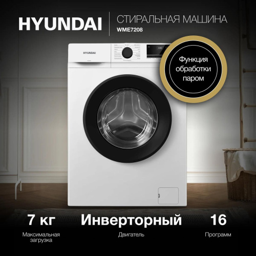 Стиральная машина Hyundai WME7208 фото 4