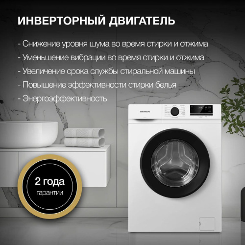 Стиральная машина Hyundai WME7208 фото 6