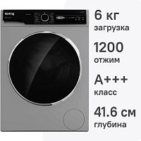 Стиральная машина Korting KWM 53LS1278 S