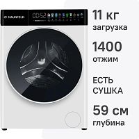 Стиральная машина с сушкой Maunfeld MFWD14116WH05