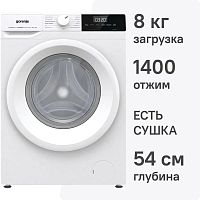 Стиральная машина с сушкой Gorenje W3D2A854ADS/R