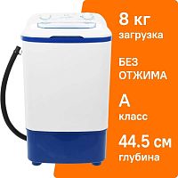 Стиральная машина Белоснежка XR800B