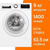 Стиральная машина с сушкой Bosch WNA144VLSN