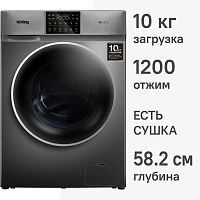 Стиральная машина с сушкой Korting KWD 60DV107 Gr
