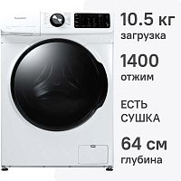 Стиральная машина с сушкой Бирюса WMD-SM1014/05 M