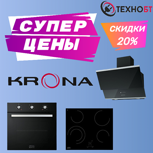 «Krona: Создайте гармонию в доме с выгодой 20%»