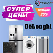 «De'Longhi: Стиль и технологии со скидкой 20%»
