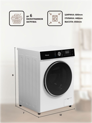 Стиральная машина Ardo WTH61044W2 фото 5