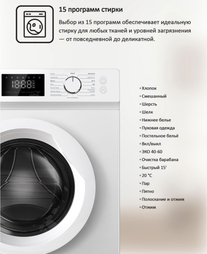 Стиральная машина Ardo WME610452UW2 фото 8