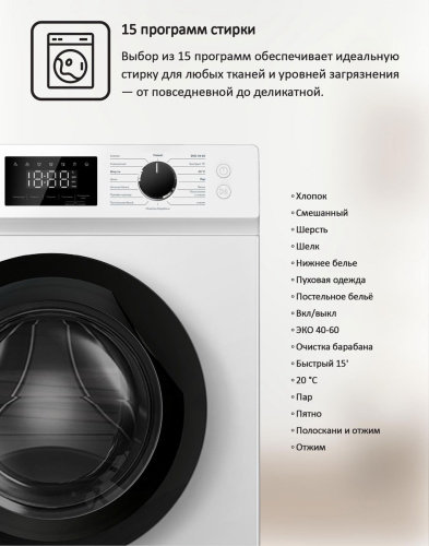 Стиральная машина Ardo WME712452W2 фото 9