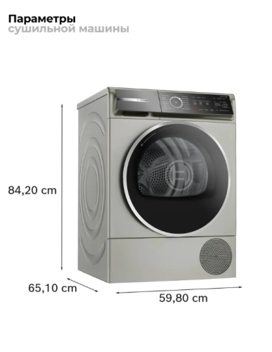 Сушильная машина Bosch WQB 246CX0 фото 2