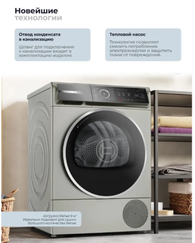 Сушильная машина Bosch WQB 246CX0 фото 4