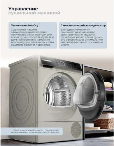 Сушильная машина Bosch WQB 246CX0 фото 5