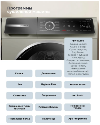 Сушильная машина Bosch WQB 246CX0 фото 6