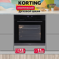 Встраиваемый электрический духовой шкаф Korting OKB 1331 S GNBX