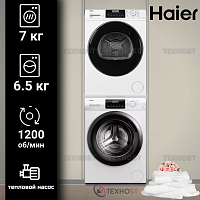 Узкий комплект стиральной и сушильной машины Haier HW65-BP129301A + HD70-A929E