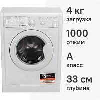 Стиральная машина Indesit IWUB 4105 (CIS)