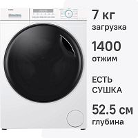 Стиральная машина с сушкой Haier HWD70-BP14929B