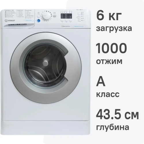 Cтиральная машина Indesit BWSA 6109 WSV RU