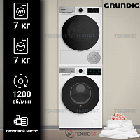 Комплект стиральной и сушильной машины Grundig GW7 P77H21 W + GT55724