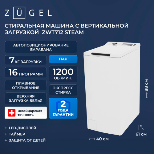 Стиральная машина Zugel ZWT712 фото 2
