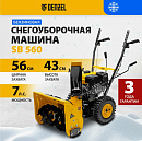 Обзор: Бензиновый снегоуборщик DENZEL SB 560