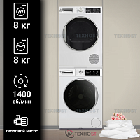 Комплект стиральной и сушильной машины Jacky's JW 8TC41N + JTD 8WLT0N