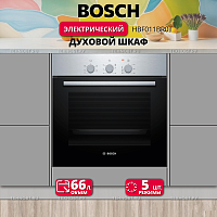 Электрический духовой шкаф Bosch HBF011BR0T