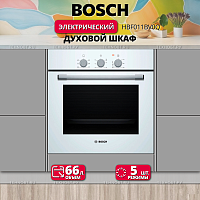 Встраиваемый электрический духовой шкаф Bosch HBF011BV0Q