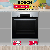 Встраиваемый электрический духовой шкаф Bosch HBF534ES0Q