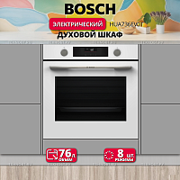 Электрический духовой шкаф Bosch HUA736EV0T