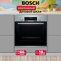 Встраиваемый электрический духовой шкаф Bosch HIJ517YS0R