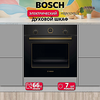 Встраиваемый электрический духовой шкаф Bosch HBJN10YB2R